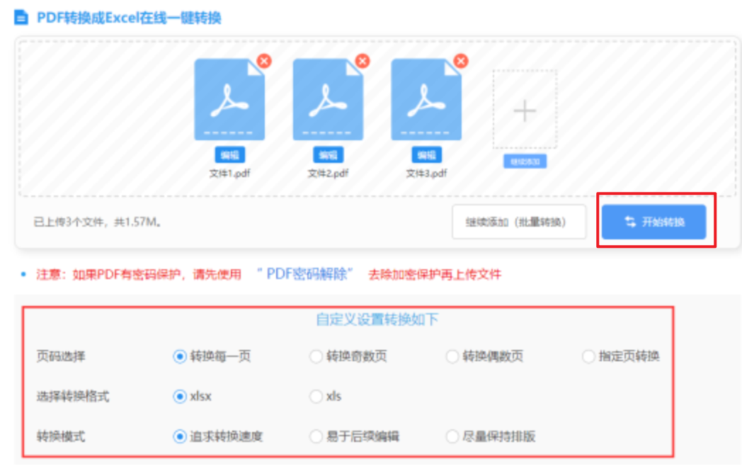 新澳门游戏网站入口官方下载使用讲解 - 开始转换